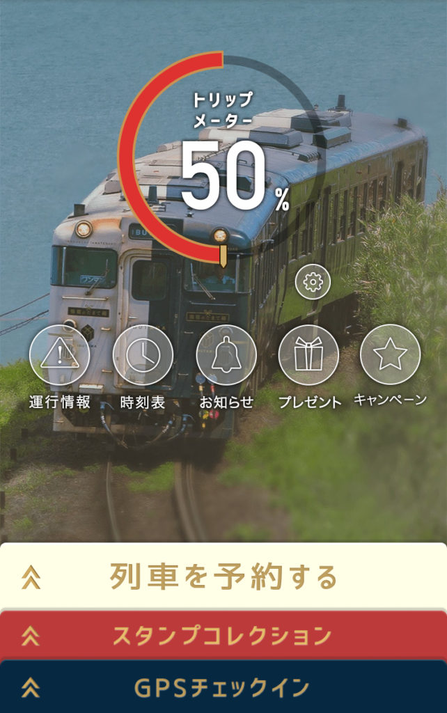 九州 新幹線 運行 状況 問い合わせ