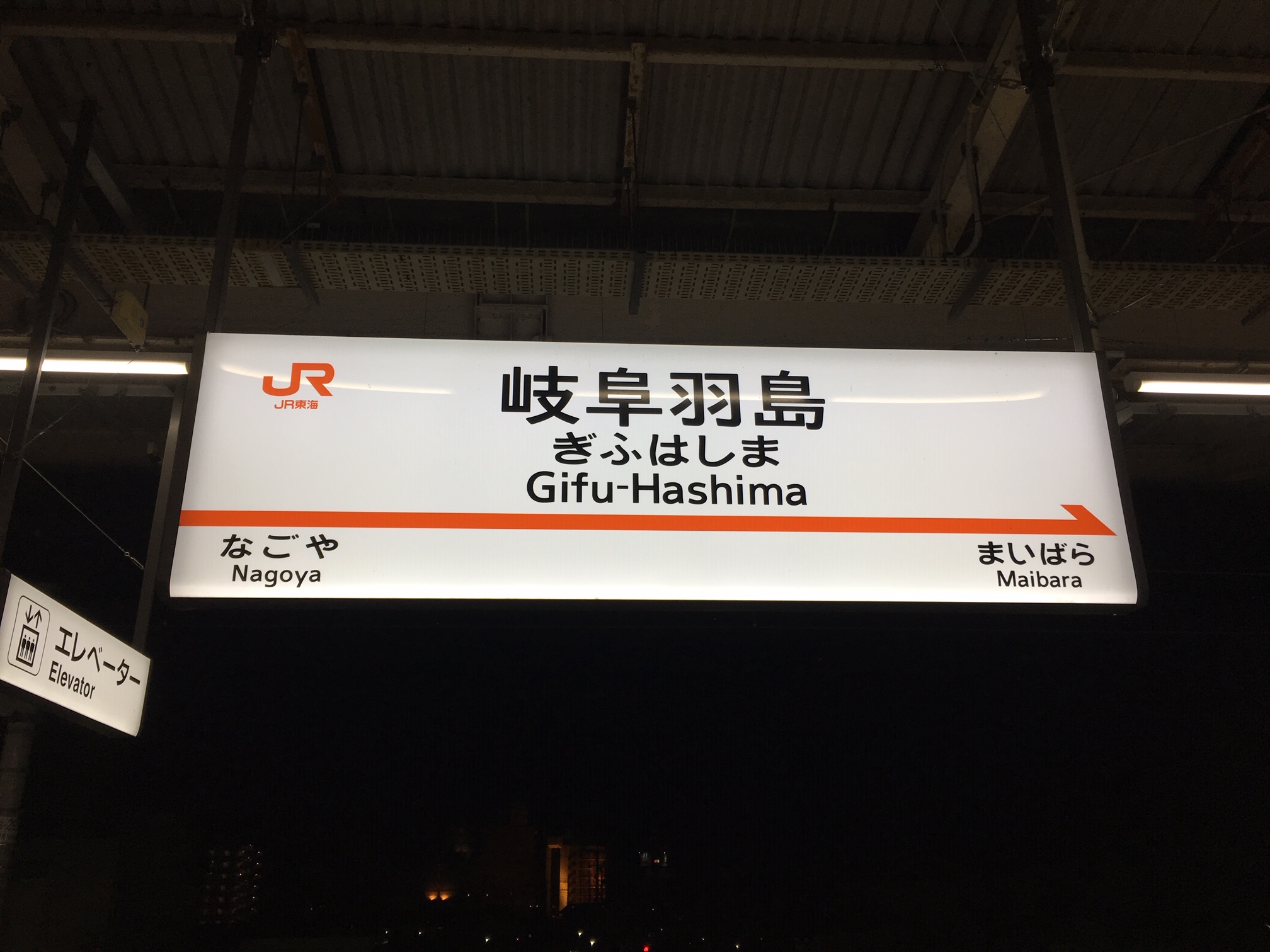 新幹線で岐阜城や金華山へ行くときに岐阜羽島駅で乗換するのは間違い